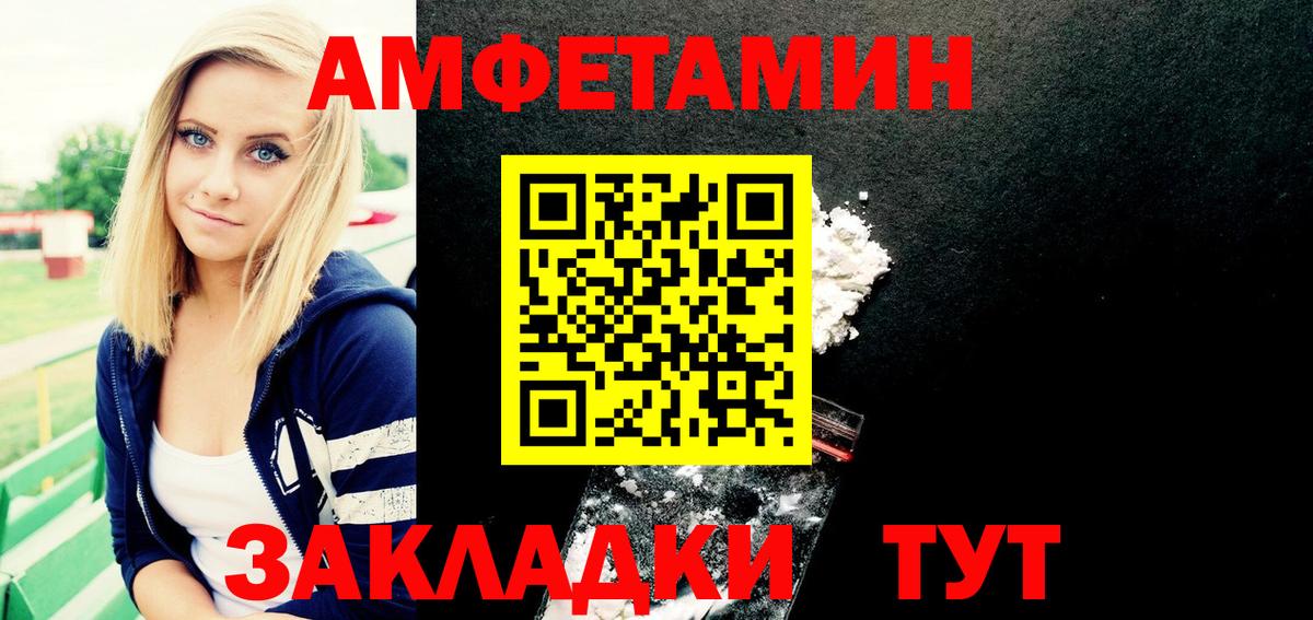 Amphetamine Premium  АМФ  Краснодар  АМФ  даркнет Telegram  Вход с VPN 
