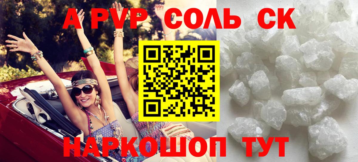 Краснодар  APVP СК  Вход с VPN  А ПВП  A-PVP VHQ 