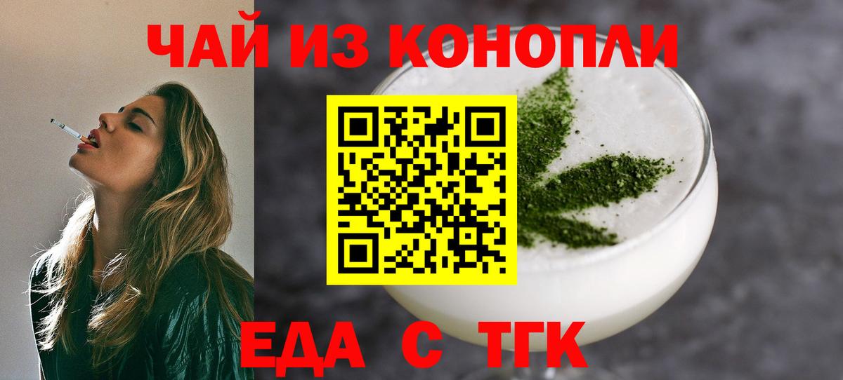Печенье с ТГК конопля  Вход с VPN  Краснодар 