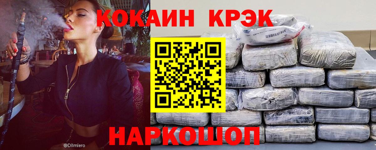 КОКАИН Боливия  Cocaine  Краснодар  сколько стоит  Вход с VPN  COCAIN Fish Scale 