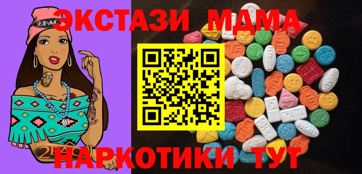 Экстази TESLA Краснодар