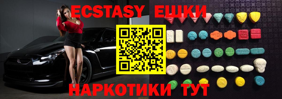 Экстази Philipp Plein  ЭКСТАЗИ  Вход с VPN  Краснодар  Ecstasy Punisher 