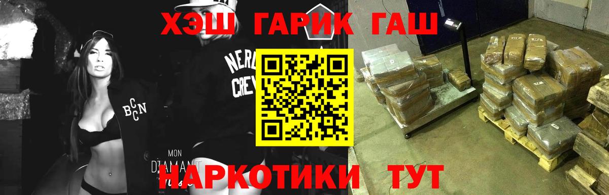 ГАШ  Вход с VPN  Краснодар  ГАШИШ убойный  Гашиш индика сатива 