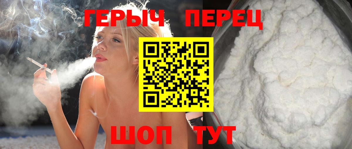 ГЕРОИН VHQ  Вход с VPN  Краснодар 
