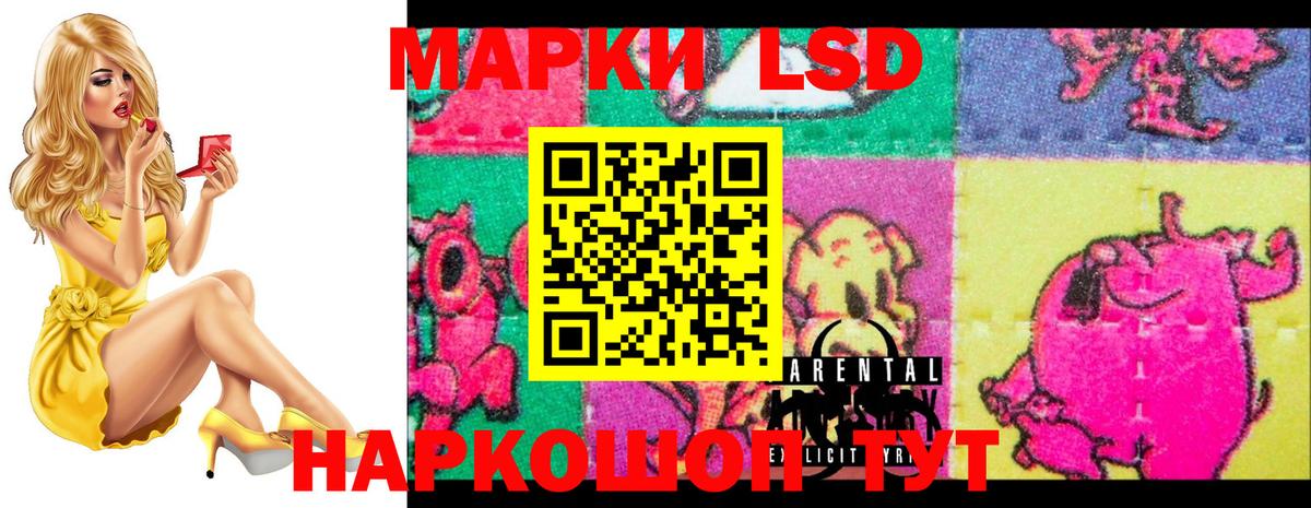 Лсд 25 экстази кислота  Вход с VPN  Краснодар  LSD-25 экстази ecstasy 