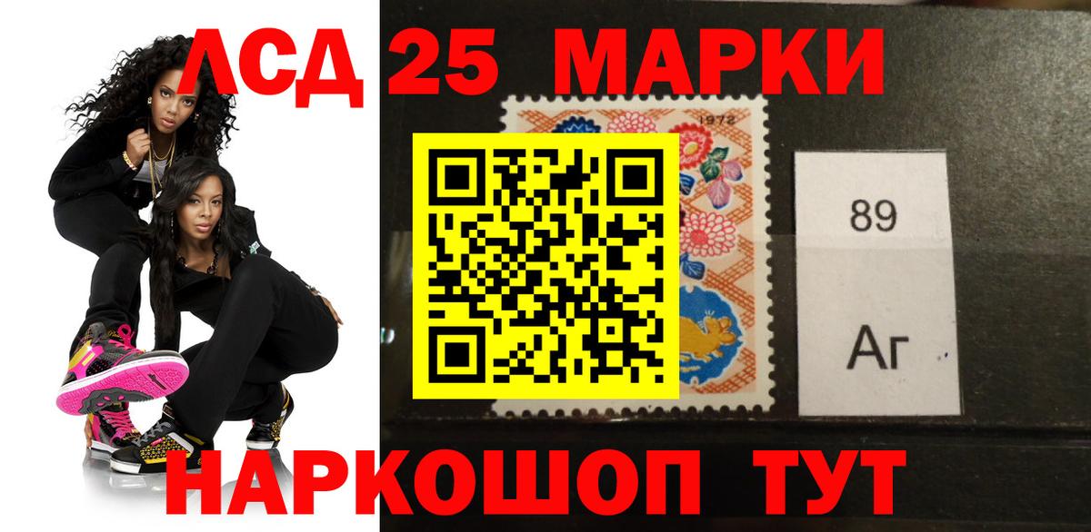 Лсд 25 экстази кислота Краснодар