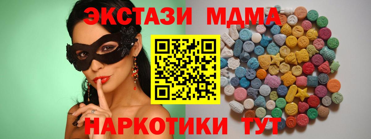 MDMA молли  Вход с VPN  МДМА Molly  MDMA  Краснодар 