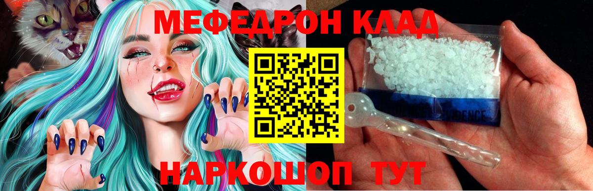 Мефедрон  МЕФ  Вход с VPN  Краснодар  Мефедрон кристаллы 