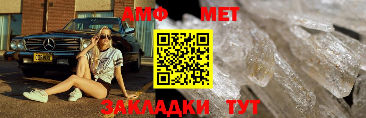 МЕТАМФЕТАМИН винт Краснодар