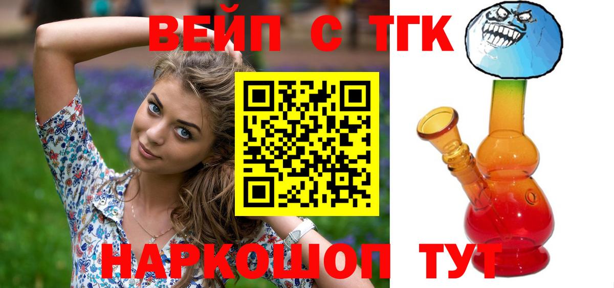 Дистиллят ТГК концентрат  ТГК вейп с тгк  Краснодар  Вход с VPN 
