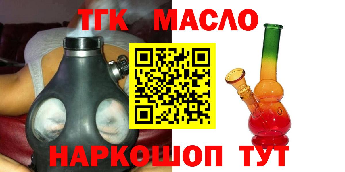Дистиллят ТГК THC oil Краснодар