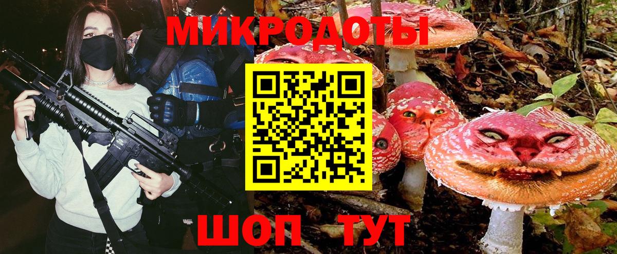 Галлюциногенные грибы мухоморы  Вход с VPN  Краснодар 
